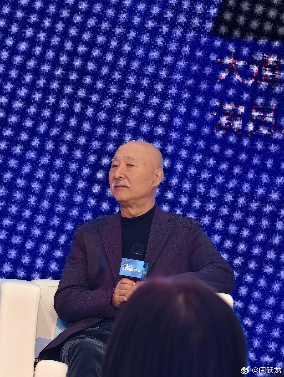 陈佩斯父子也来了新浪新闻探索大会陈佩斯 ​​​