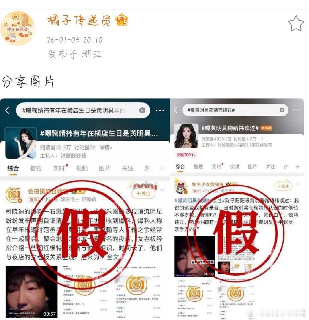 鞠婧祎方辟谣了鞠婧祎方辟谣了，造谣的内容均会取证感觉造谣美女太没必要了....真
