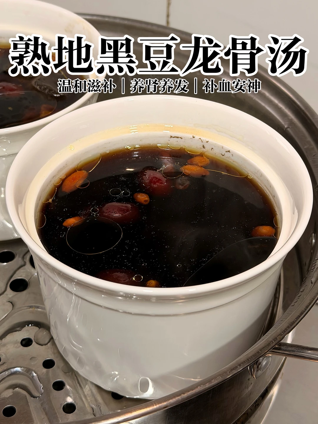 熬夜睡不好⁉️易上火‼️多喝这碗熟地龙骨汤❗️