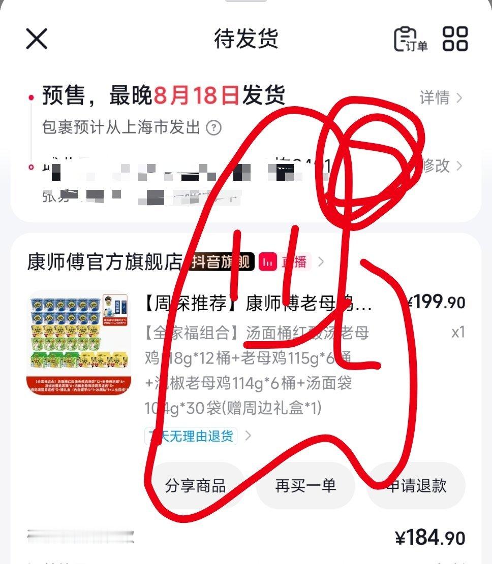 诶嘿周深康师傅老母鸡汤面代言人