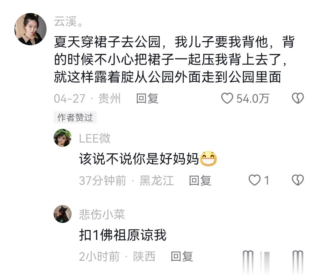 记录网友的社死瞬间，每一个都是爆笑的程度 ​​​