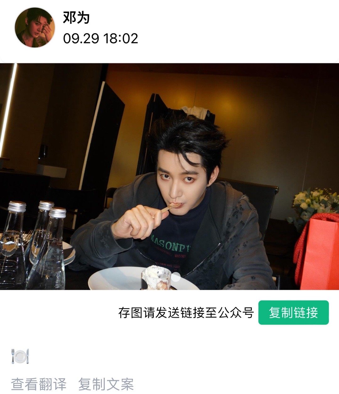 卧槽！！！邓为这是回国后吃的晚餐嘛！！！还是巴黎离别前的晚餐呀！！！[憧憬]小为