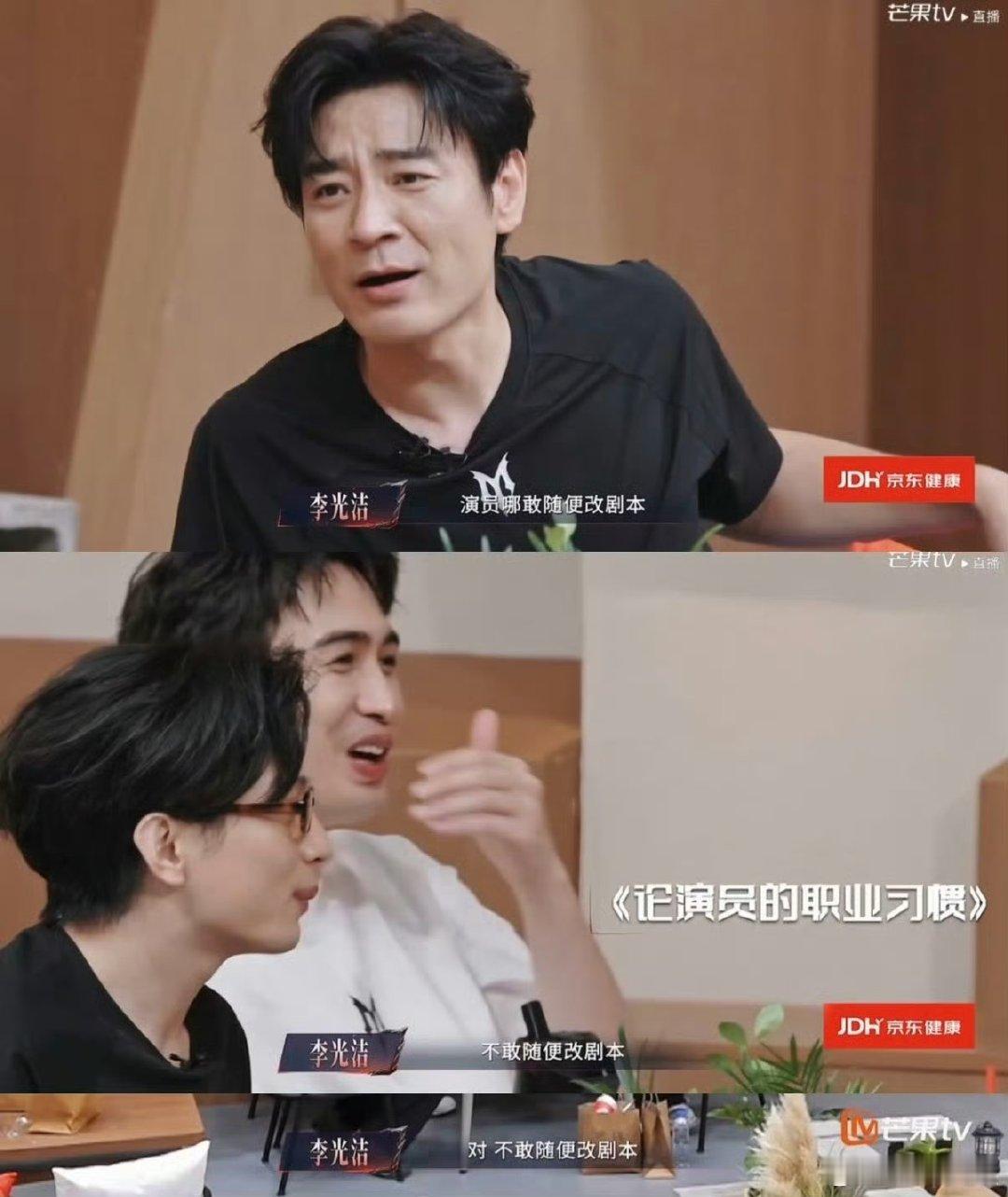 披荆斩棘演员组 老实的好笑感 李光洁 演员哪敢随便改剧本披荆斩棘演员组的笑点全是
