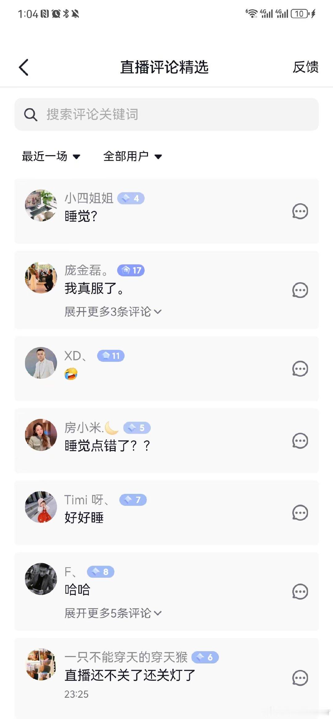 手机静音睡着觉，不知怎么点开了直播，一觉醒来天塌了。三十年的洋相一个小时出尽，真