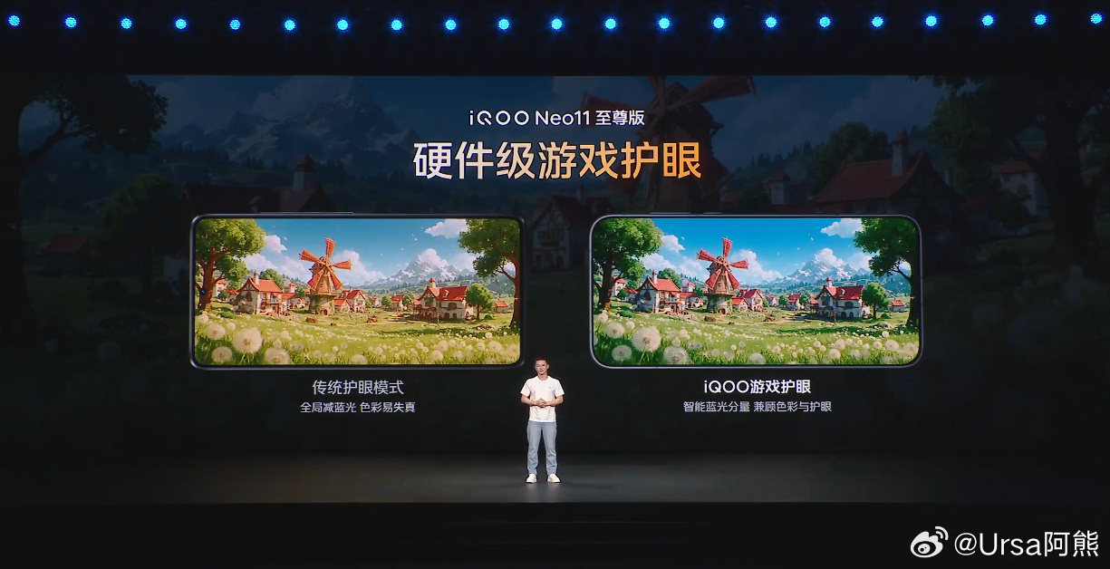 iQOO Neo11 至尊版屏幕和护眼也是很顶了 