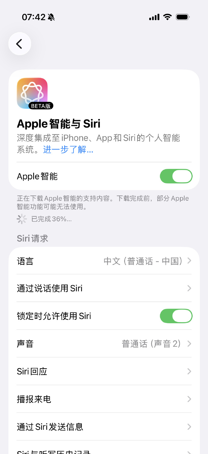 国行苹果AI乌龙上线3月31日凌晨国行Apple Intelligence突发上