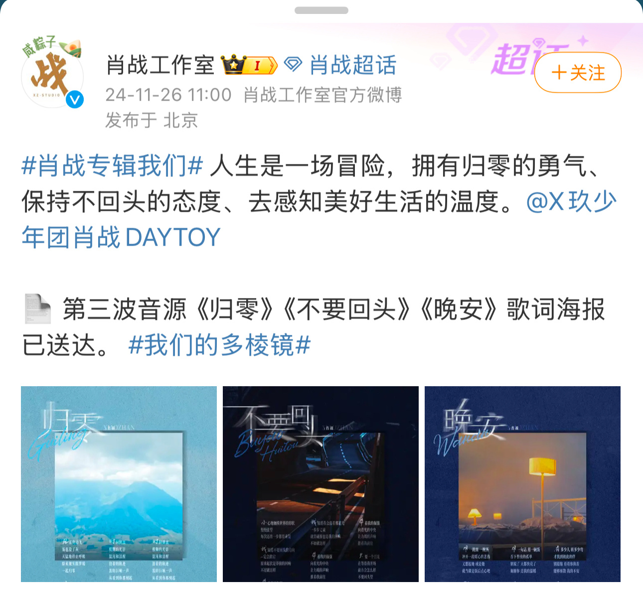 肖战新歌《晚安》，王一博新歌《我在》，合起来就是“晚安，我在”！龟龟又嗑到了！?