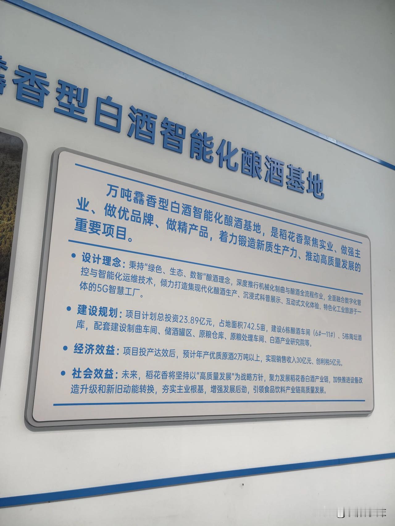 一谷藏文脉 酒香答中国 走进稻花香
 
文/襄阳小沫
 
湖北好酒不少
很多人问