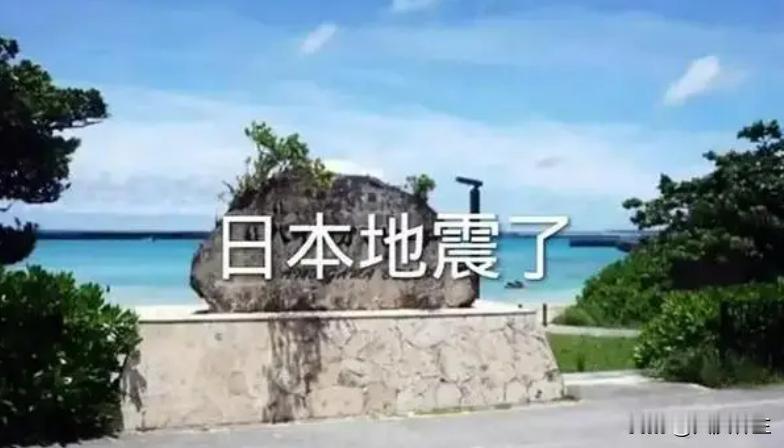 快讯：日本宫崎县发生5.2级地震

新华社报道，
据日本气象厅说，宫崎县星期一（