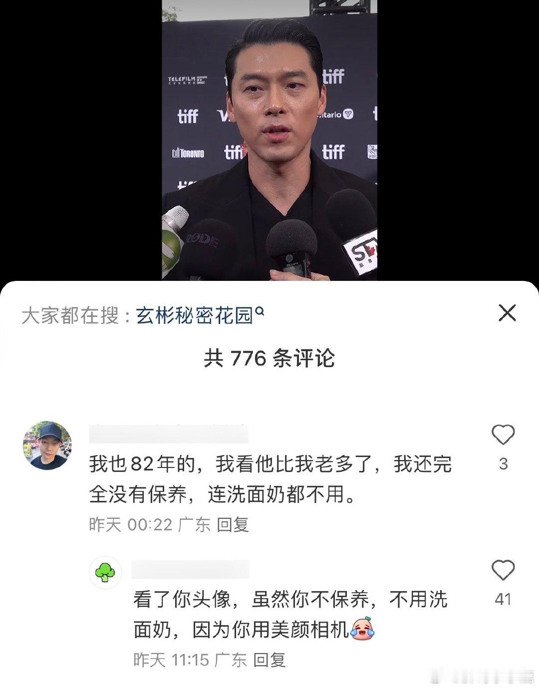 #民间艺术观察# ​​​