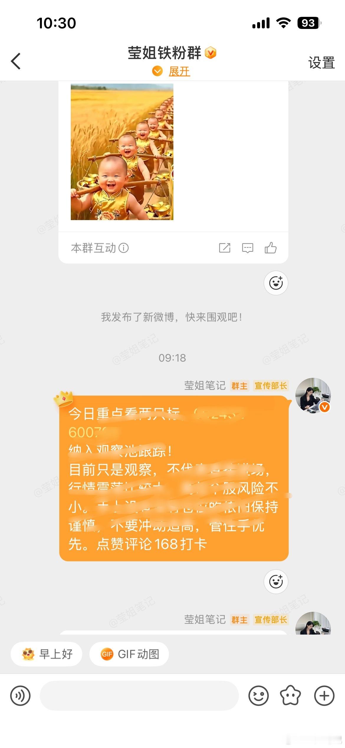 肥牛来了[嘻嘻]，恭喜铁子们[给力][给力]a股 ​​​