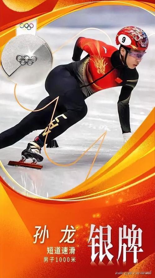 🏆米兰冬奥会短道速滑男子1000米决赛，中国选手孙龙上演极限冲刺！比赛中他一度