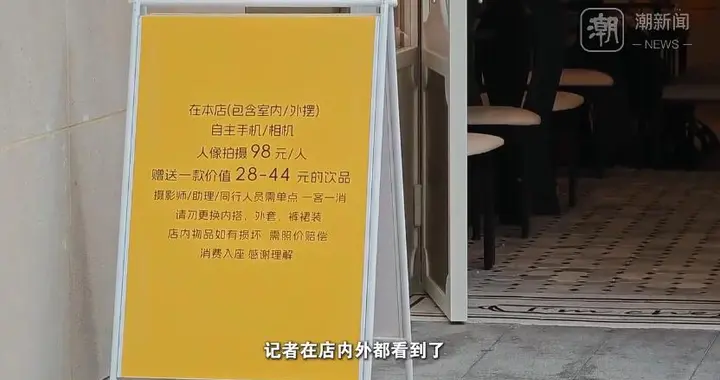 杭州一面包店拍照需买98元套餐，同行人员也需点单消费，顾客吵翻：有人完全理解，有人喊“一刀切”；主理