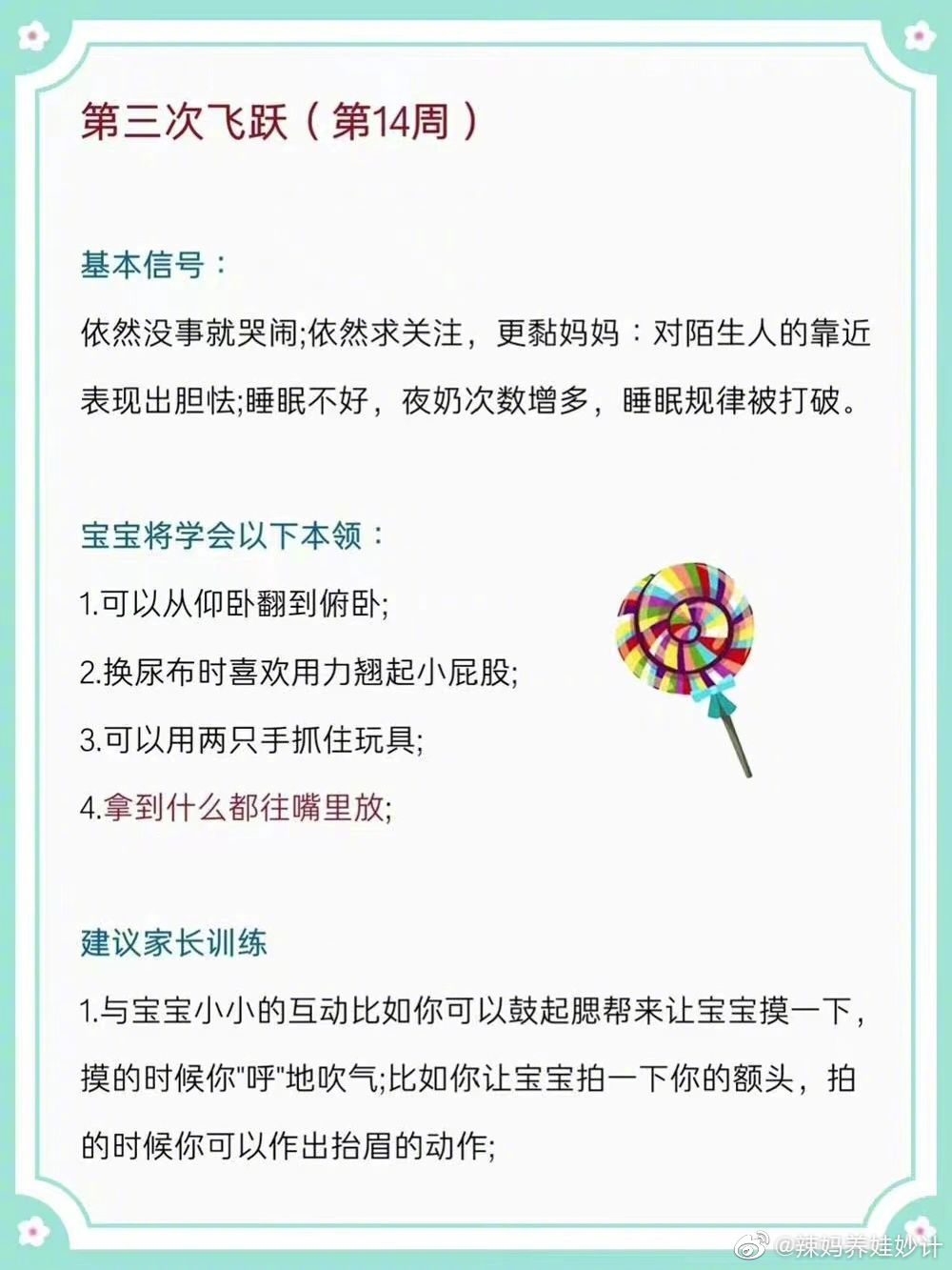宝宝智力飞跃的8大时期✅爸妈一定要注意 