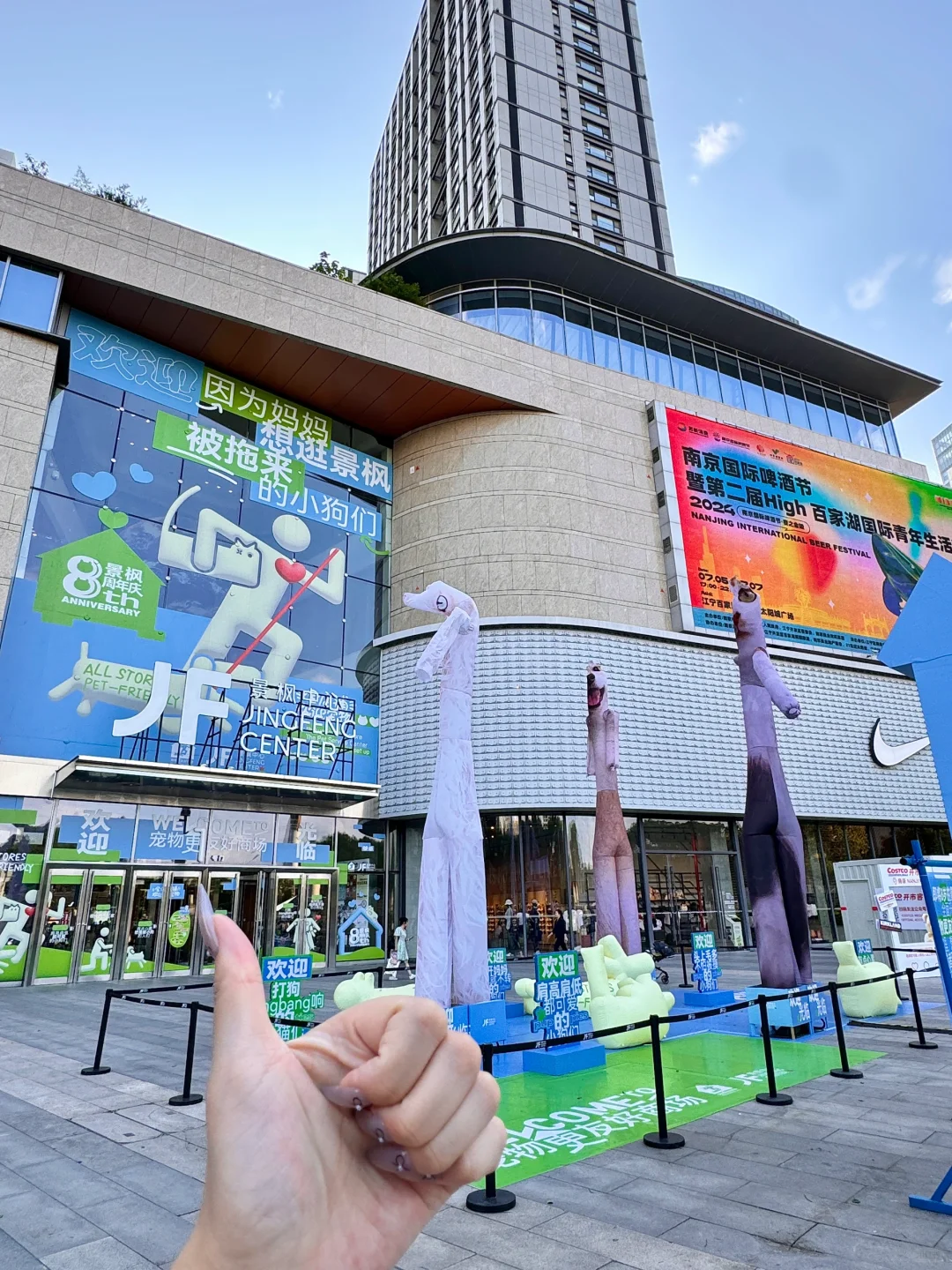 南京这家商场 ，有点东西！