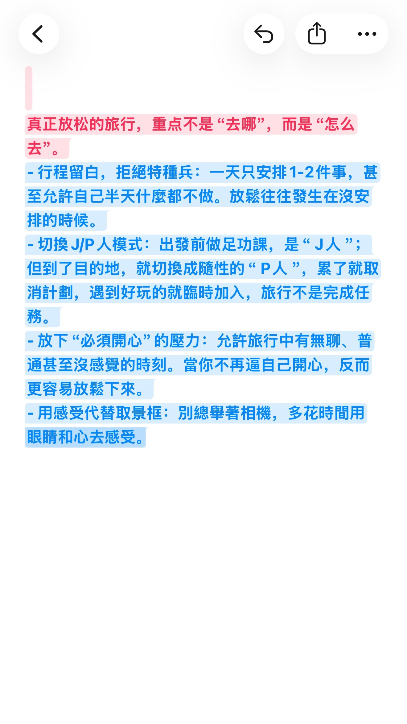 原来有这么多让旅行更轻松的办法现在的旅行早就不是“日行两万步，排队四小时”的打卡