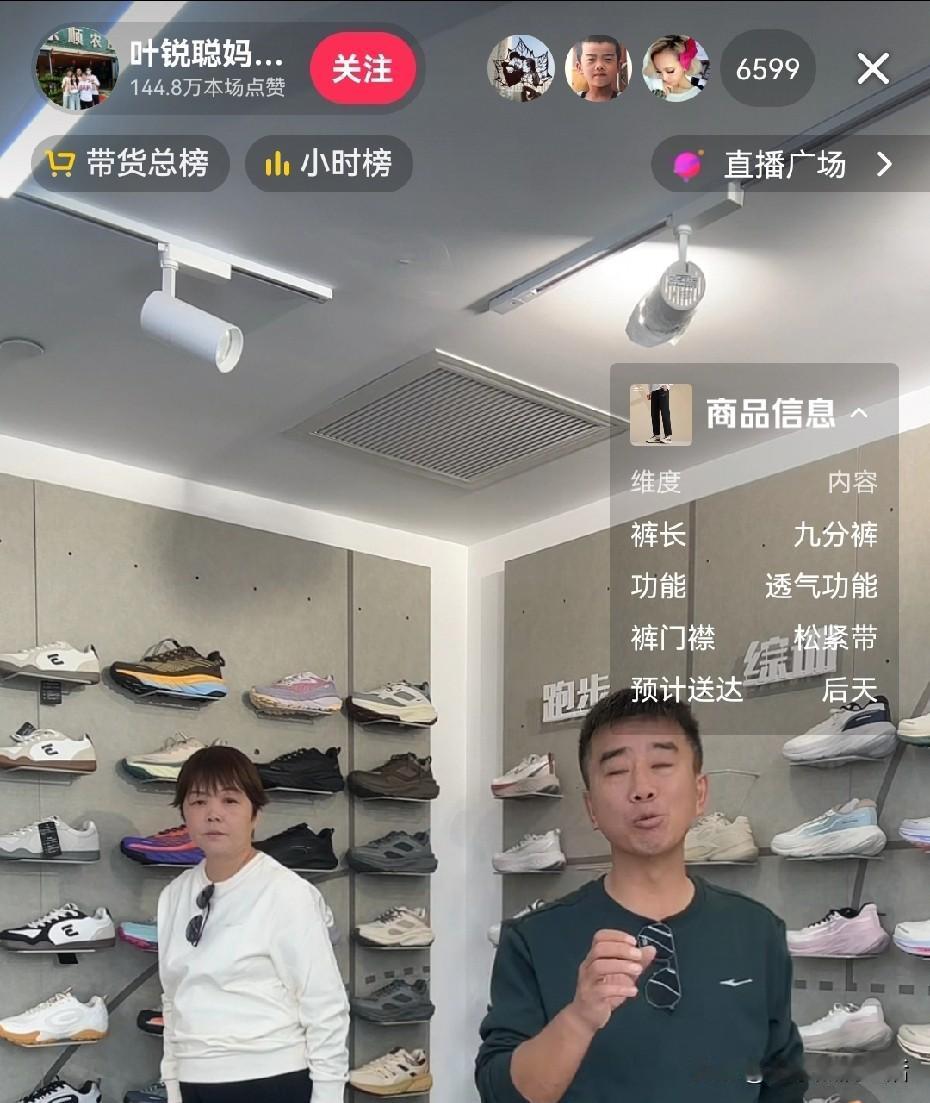 鸿星尔克为何这么偏好寻亲家庭啊。
叶锐聪妈妈大喇叭首场带货也选择了它，原来小米琪