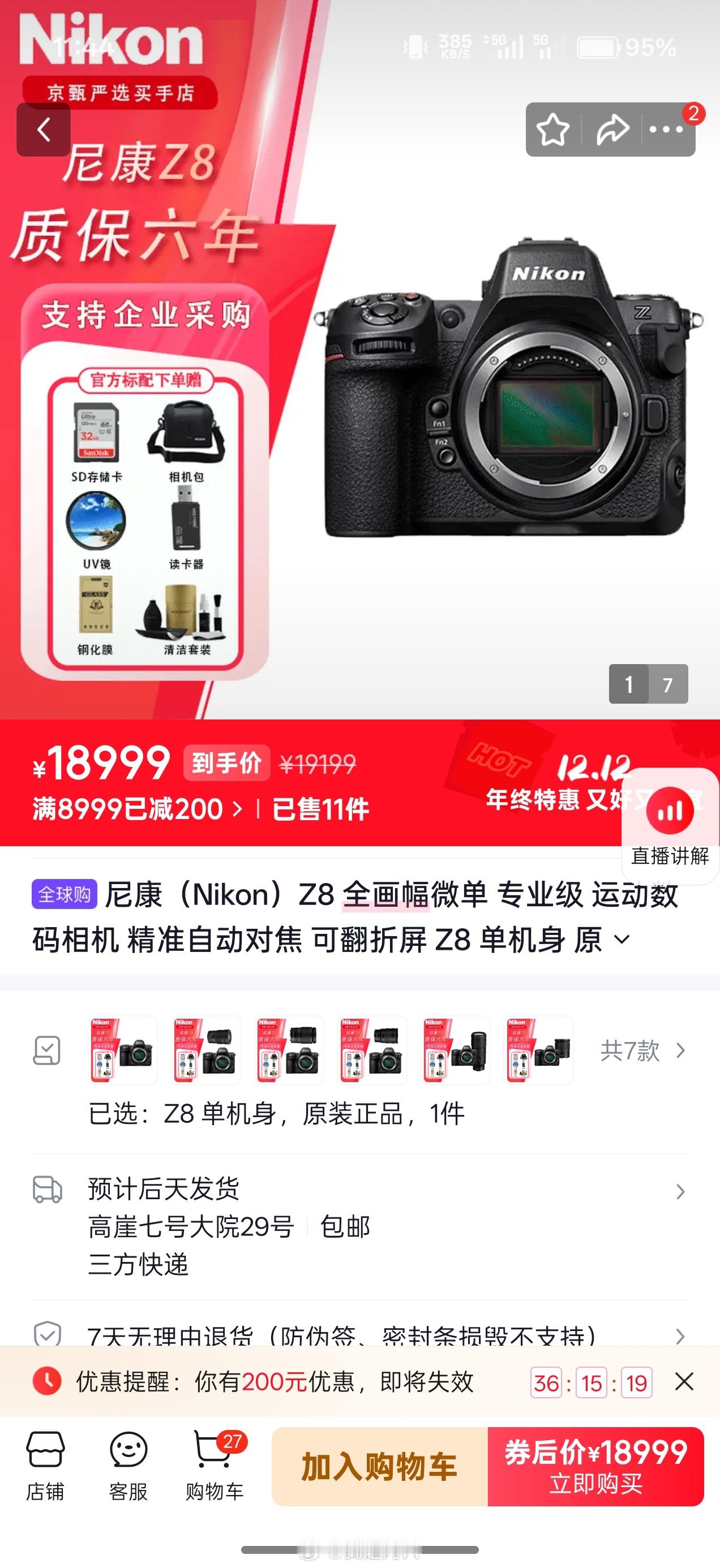 尼康Z8港版价格和索尼A7M5国行价格差不多，只比M5贵了1000，这如果是你，