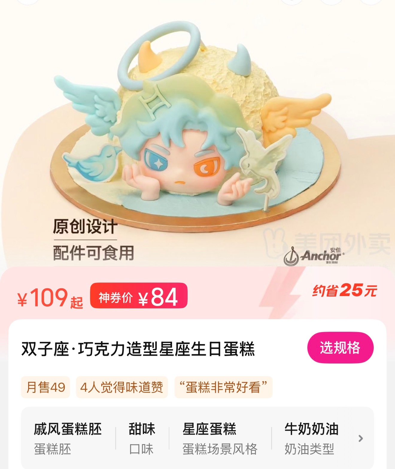 双子座造型蛋糕吼吼吼( ´▽｀) 