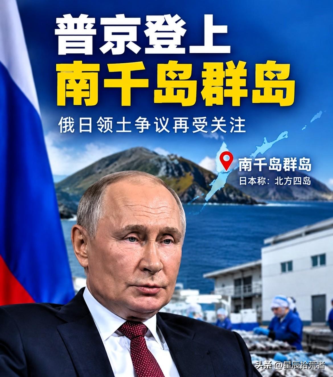 俄日南千岛群岛争端，未来大概率斗而不破

俄日围绕南千岛群岛的纠葛，是二战遗留下