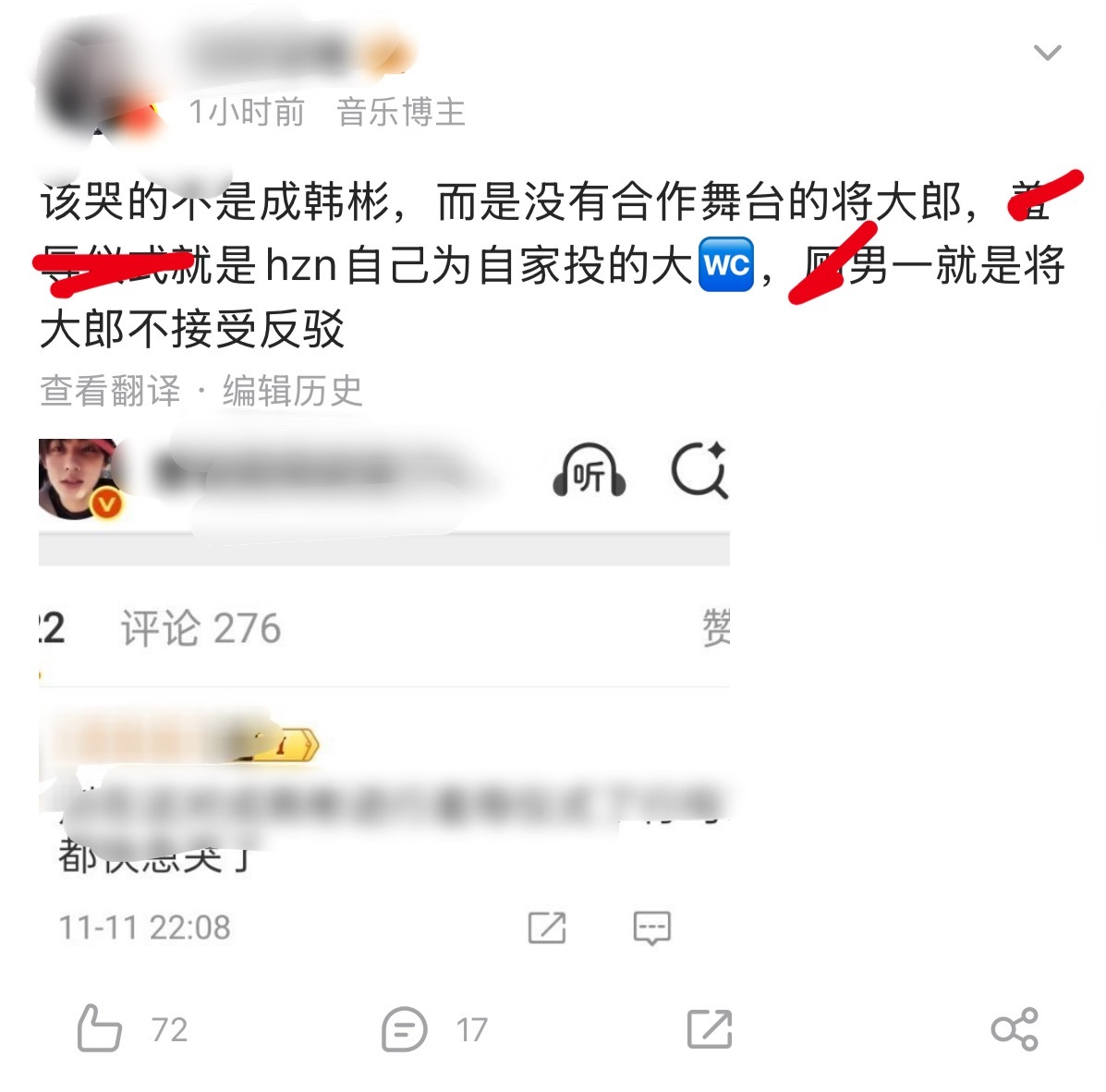 成韩彬 fans 真的好 focus 六舞一将太郎啊 将大郎是谁啊？ 
