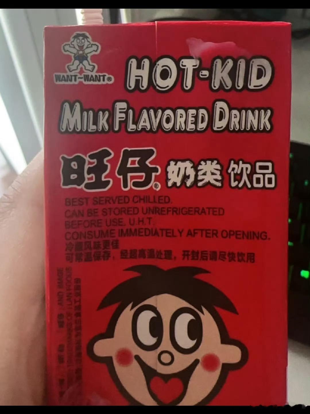 旺仔牛奶出国后变火辣小孩了 看到旺仔牛奶，突然想起来好久没喝过了！下楼买一个去！