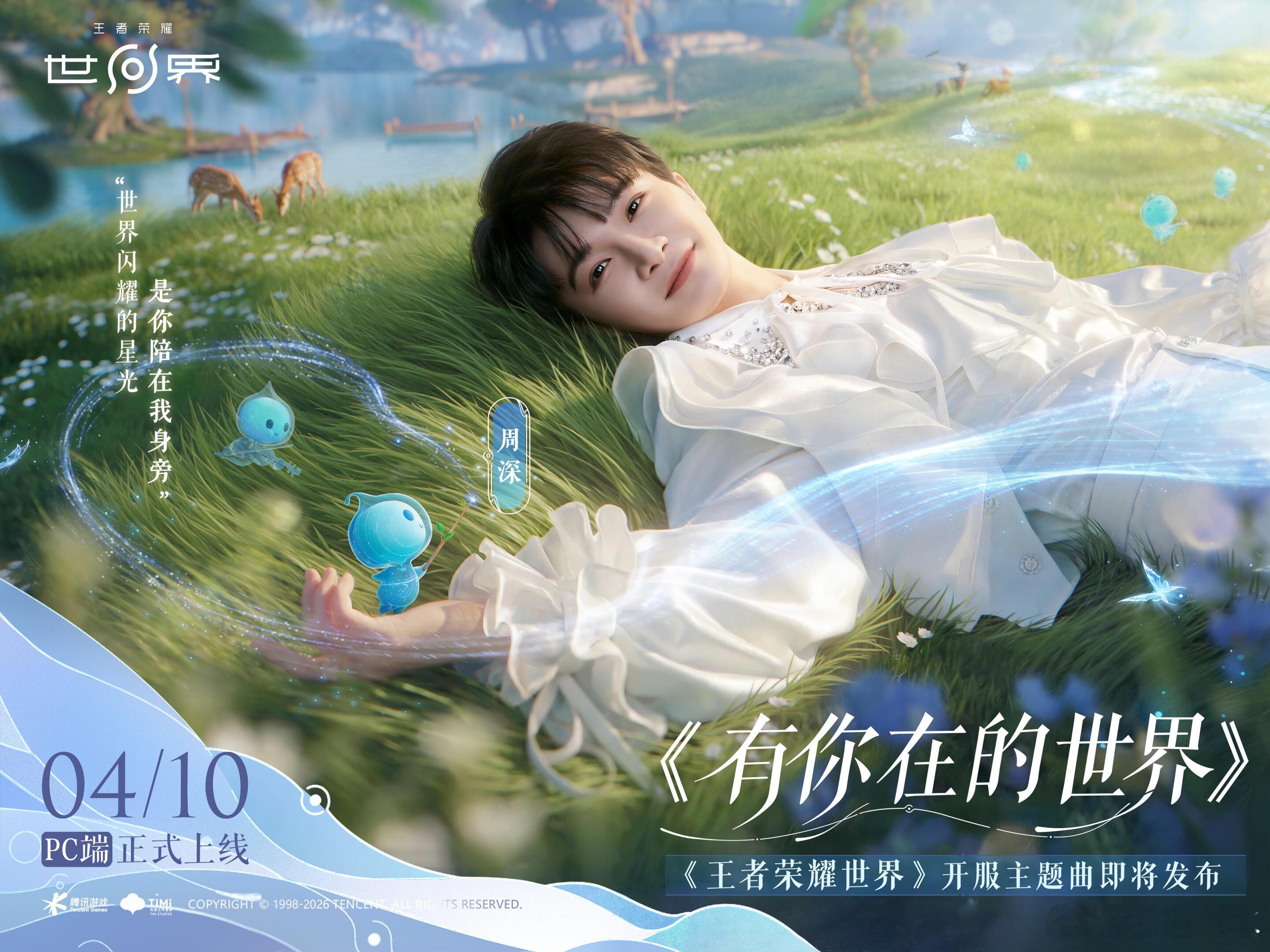 周深 小王你的审美无敌 就这样保持啊啊啊这个周深明明可以靠脸吃饭小王能不能出 张