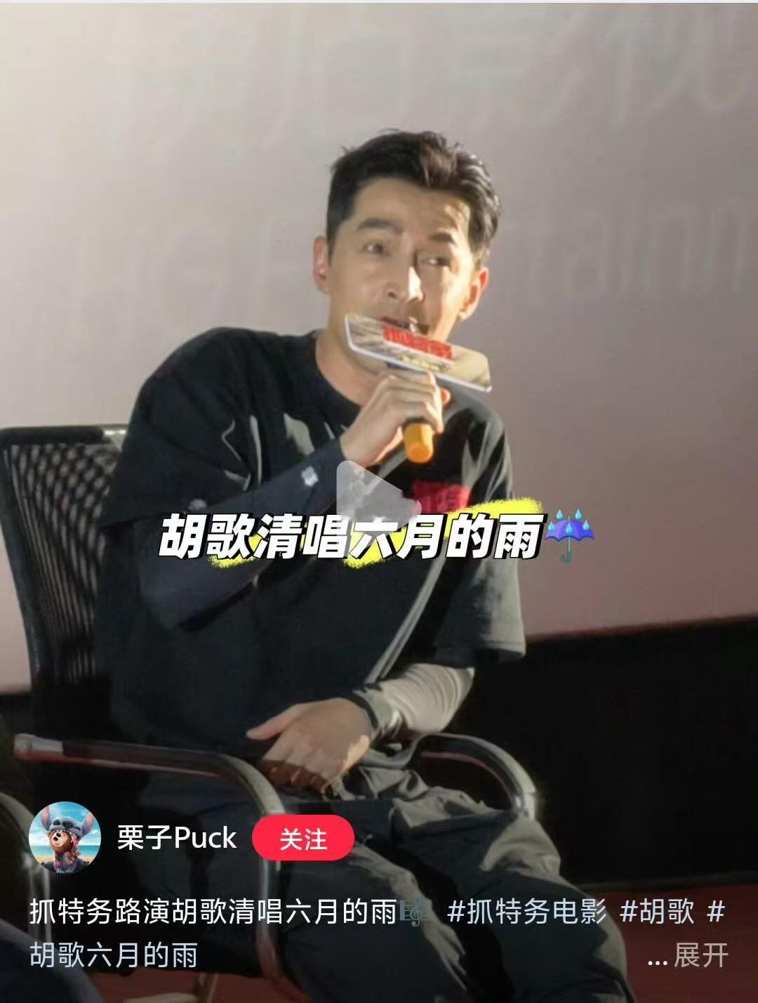 刷到胡歌这个视频的李沛恩be like： 