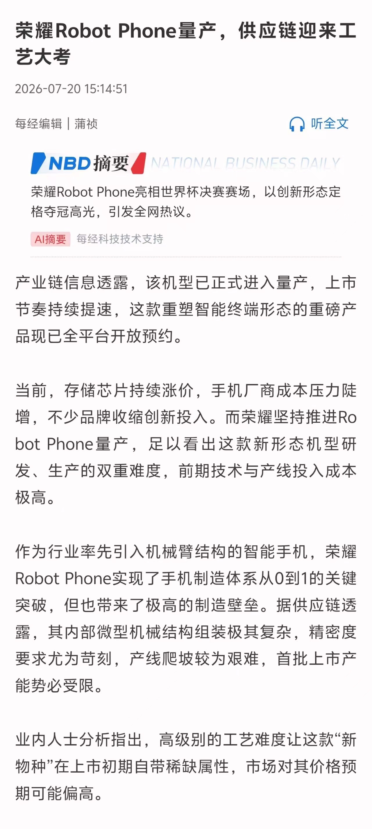 说实在的，早就猜到这款机子定价不会亲民。当初世界杯亮相就狠狠出圈，现在正式量产上