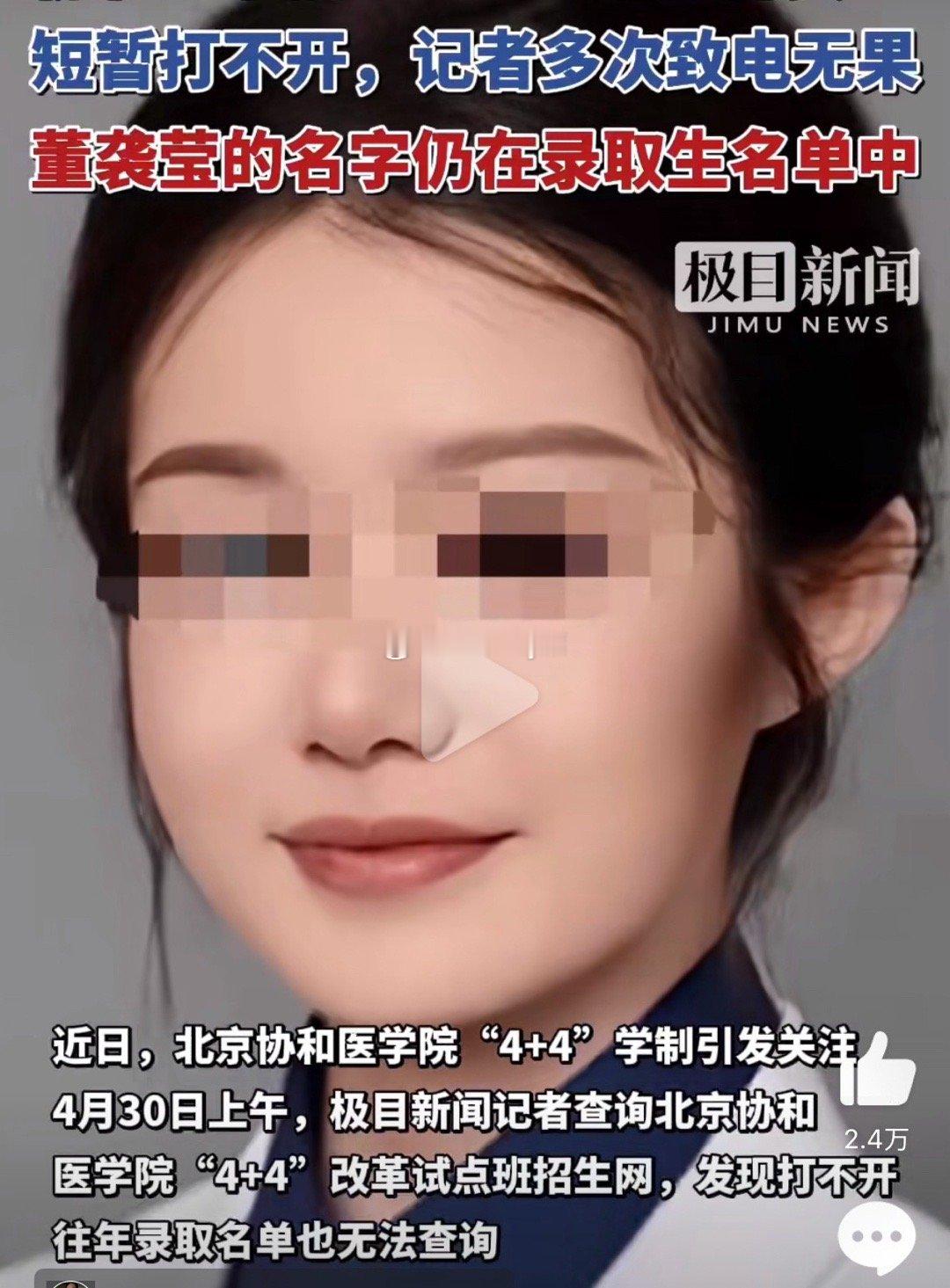 发个直播预告：明晚8点，我会和一起基于协和4+4这个热点，聊聊留学“绕开高考、曲