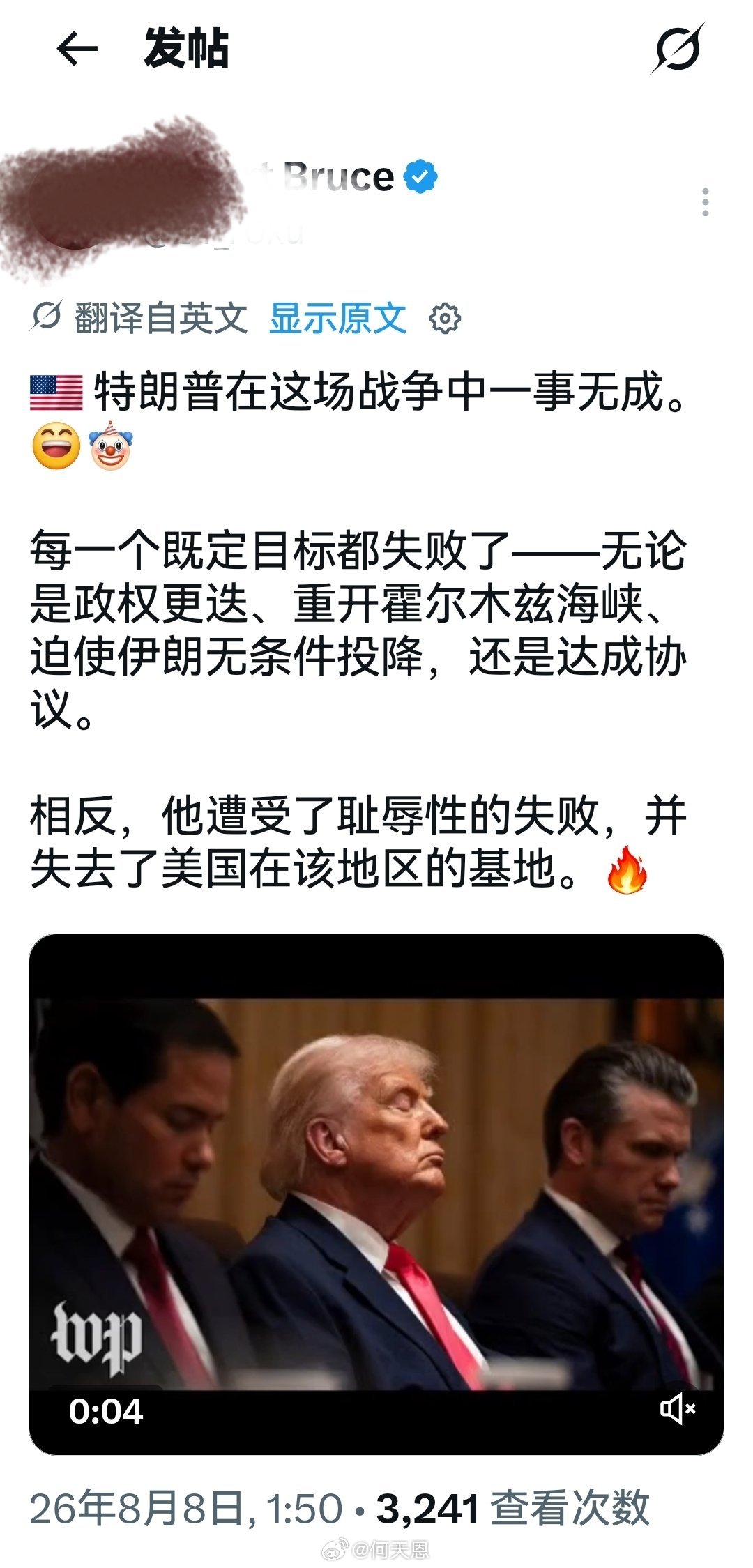 所以，现在的特朗普是打不还手骂不还口，他只希望达成协议，早点退出这场战争。当然，