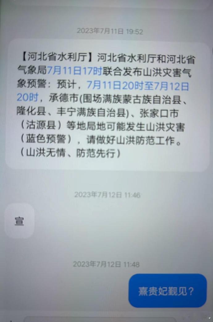 人能捅的篓子真是各种各样… ​​​