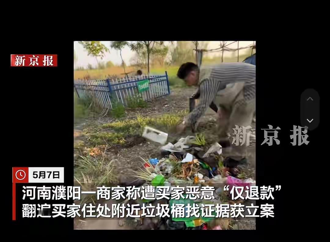 190元榴莲被“仅退款”，商家驱车1600公里找买家：翻垃圾桶、报警，全因一口气