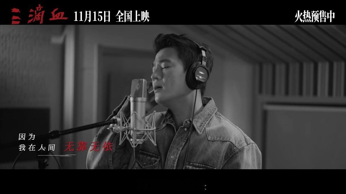 欧豪唱出被拐孩子的遭遇太好哭了！电影《三滴血》推广曲MV直击人心，欧豪破碎感嗓音