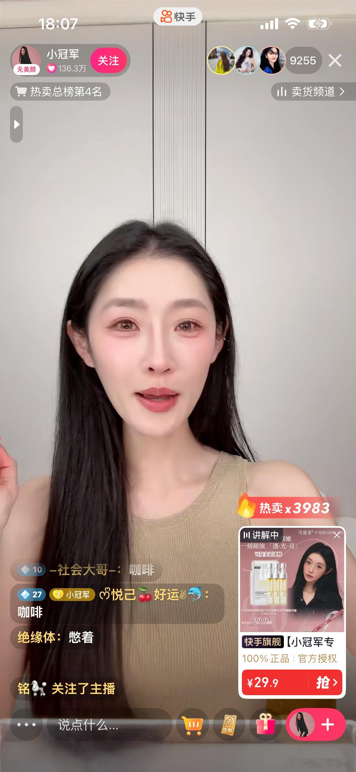 小冠军首秀这热度也不行呐，直播间掉一万人了 ​​​