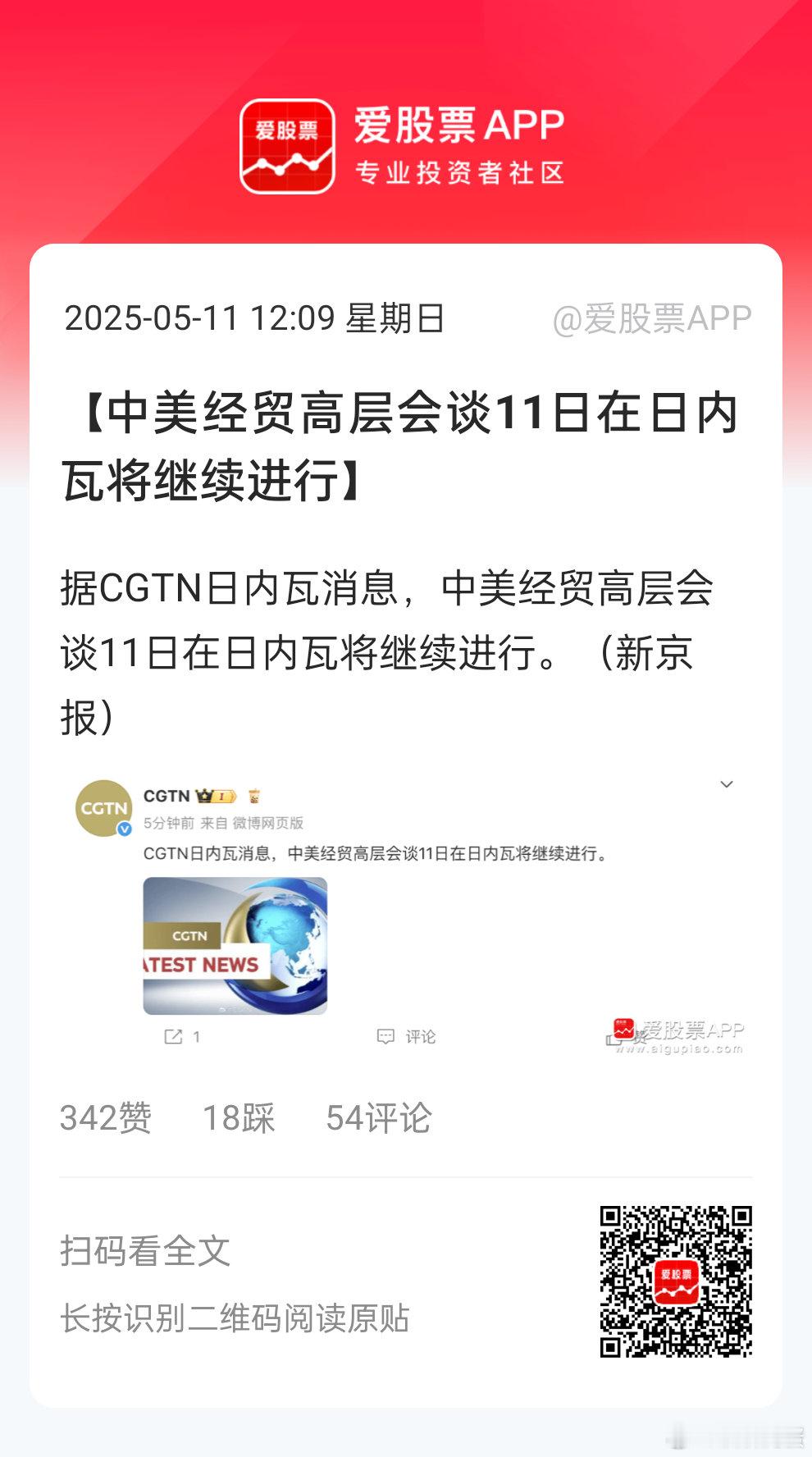 感觉第一轮谈不会有太大的进展。。因为川普不会全面认怂。。。如果只是降低部分关税，