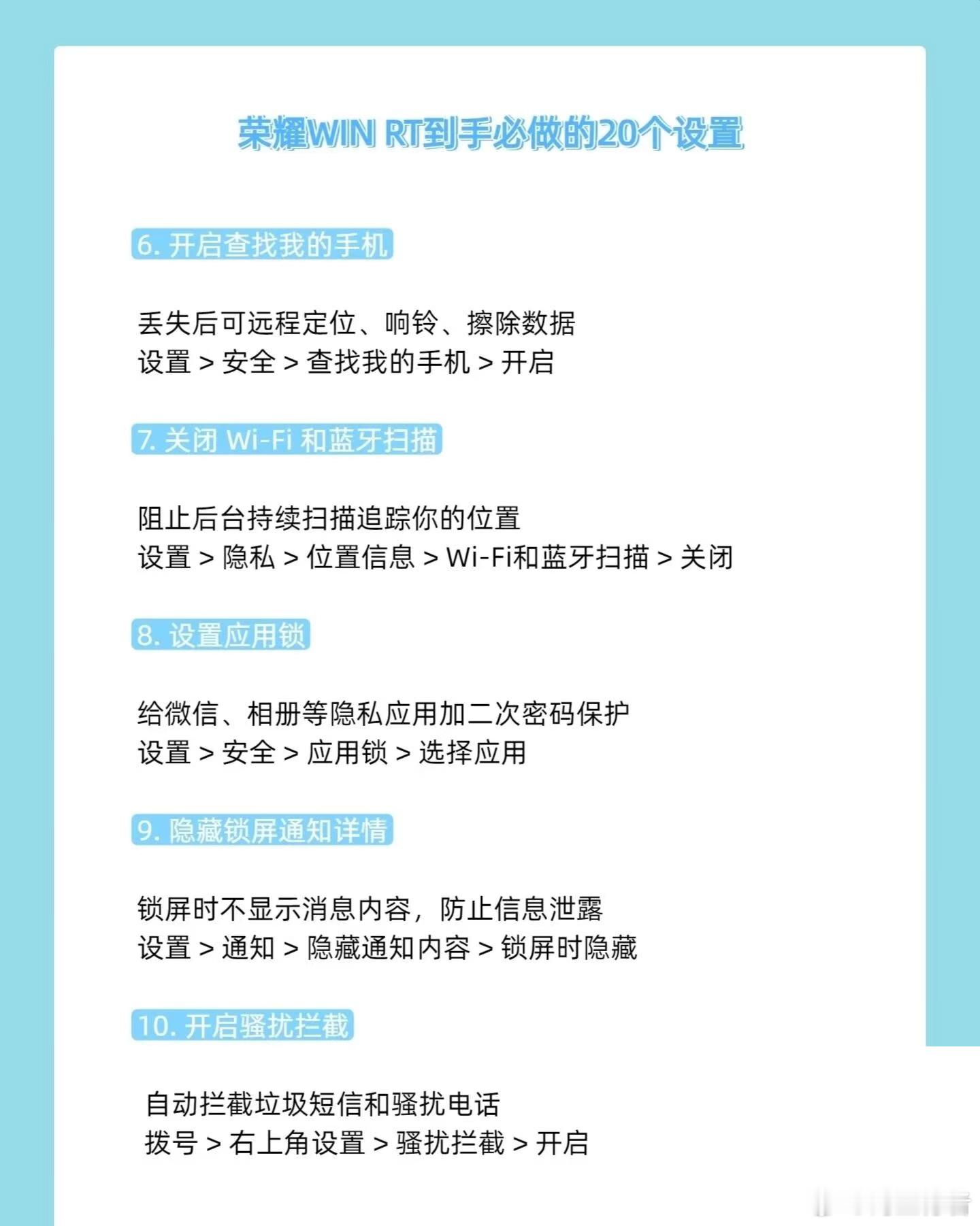 刚入手荣耀WIN RT？别急着玩，这20个设置不做真的白买！从开启120Hz高刷