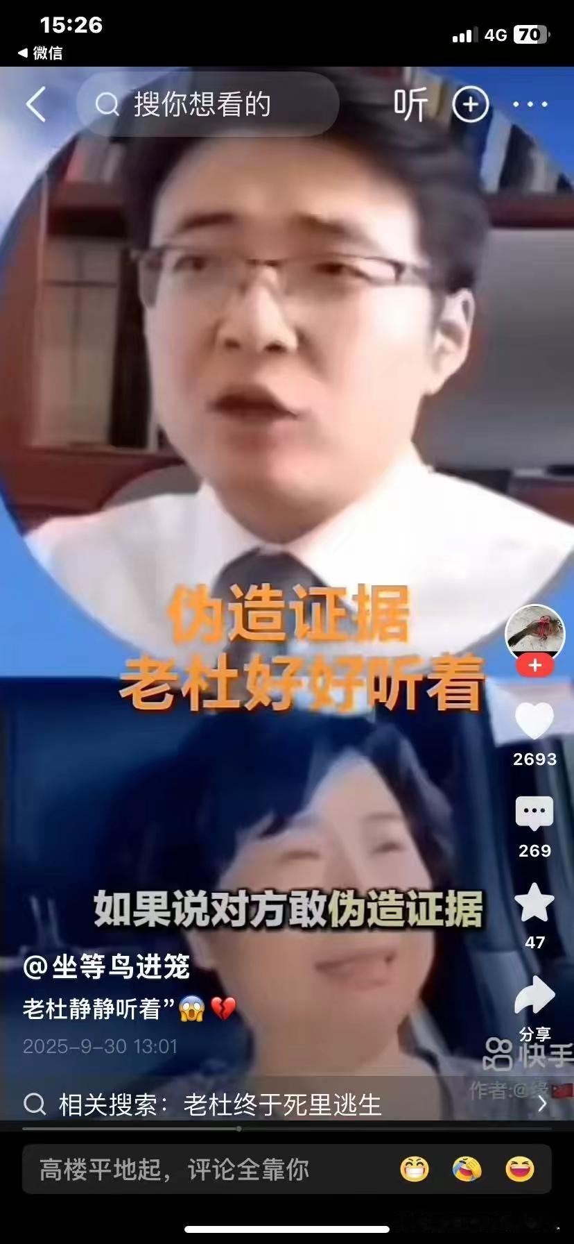 伪造证据，毁灭证据，严重的妨碍证人作证的行为，最高都可以判处七年以上有期徒刑。因
