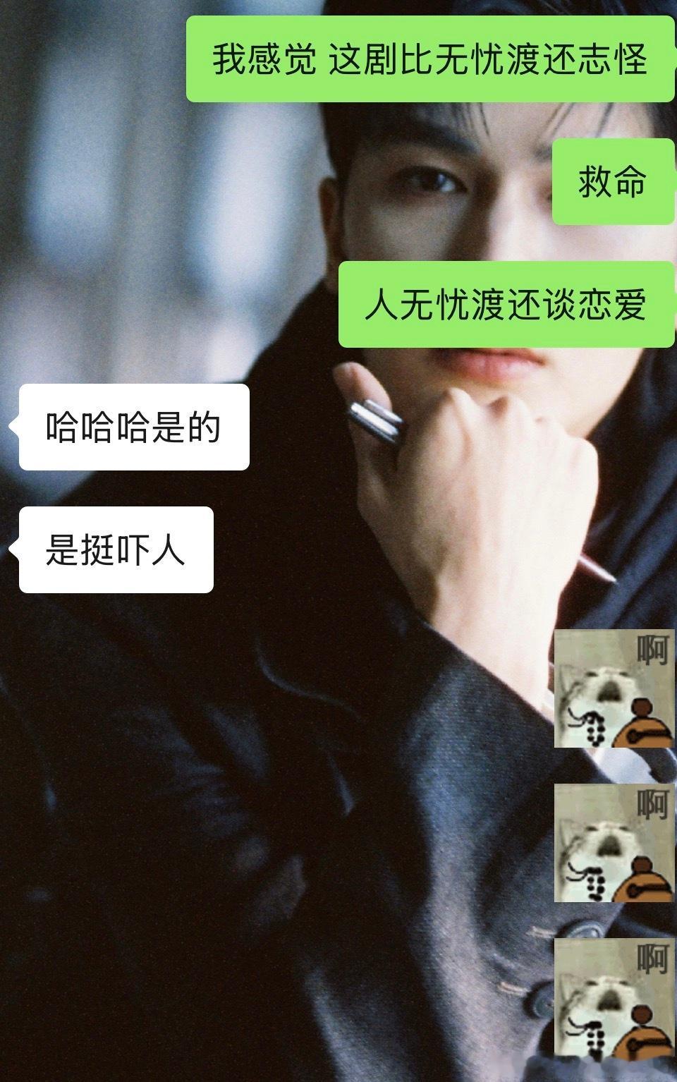 这个心间错好志怪 我要天天敲木鱼了 胆子小的人呜呜呜