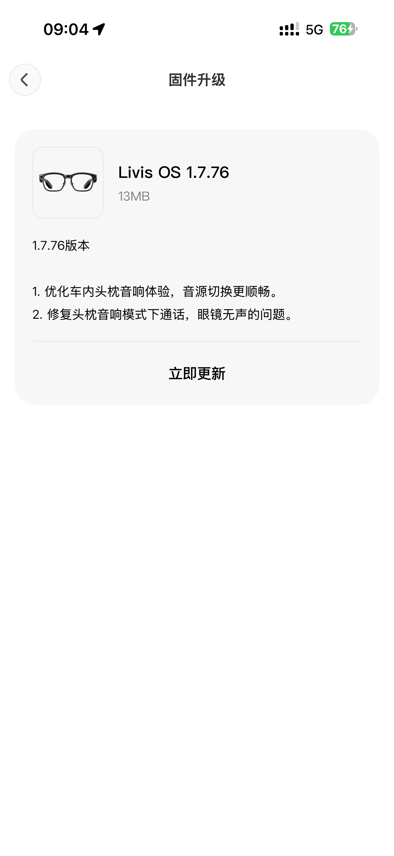 理想 AI 眼镜这两个升级真是极大解决最近开车痛点。●经常连接车机接听电话的时候