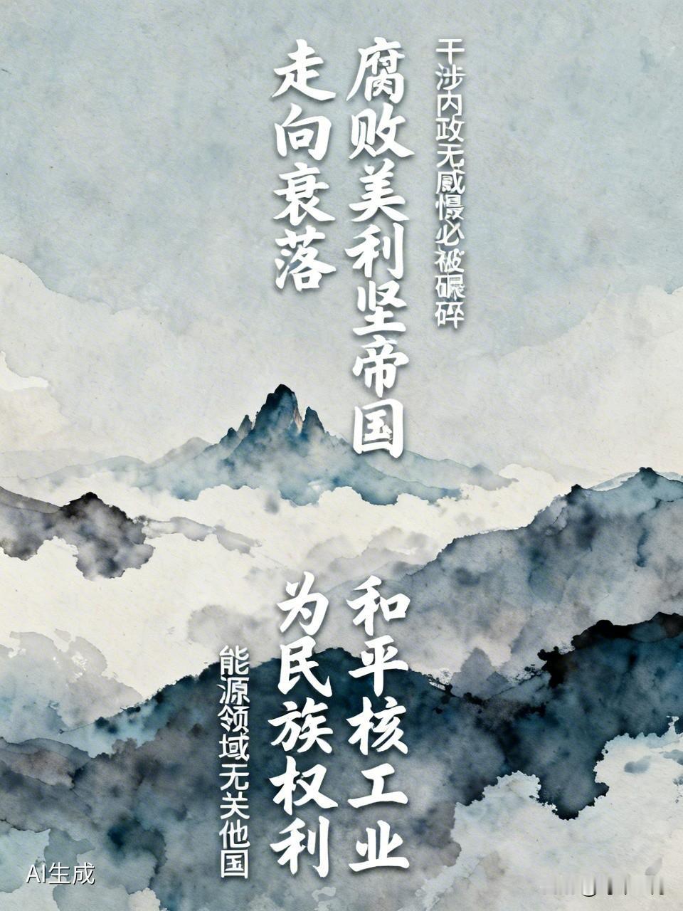 伊朗最高领袖哈梅内伊对美国表示：

"这个腐败、残暴的美利坚帝国走向衰落的标志之