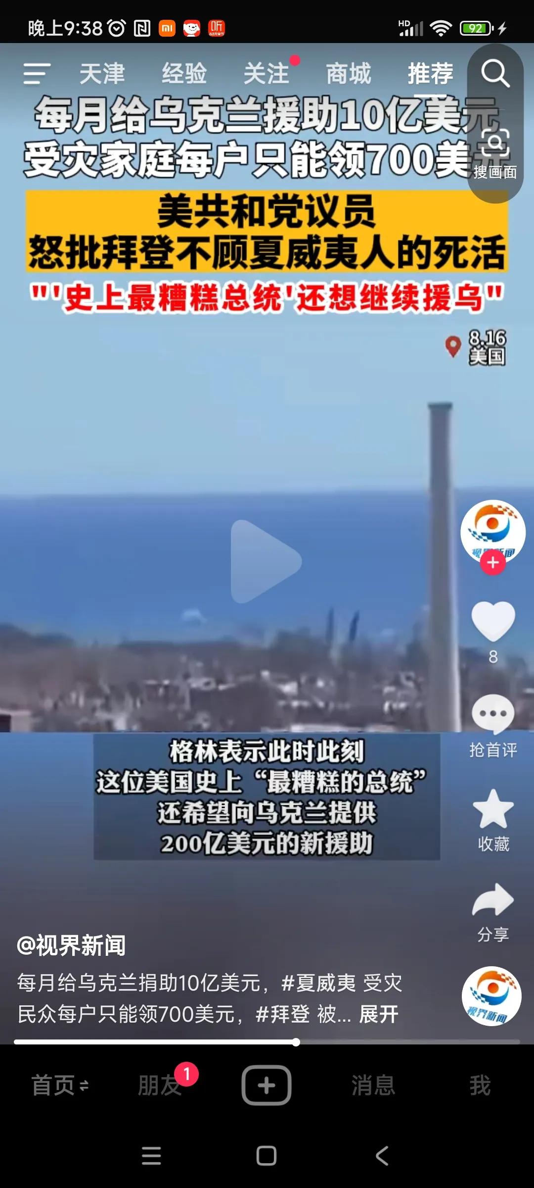 这么一看，大漂亮还真不如咱们。