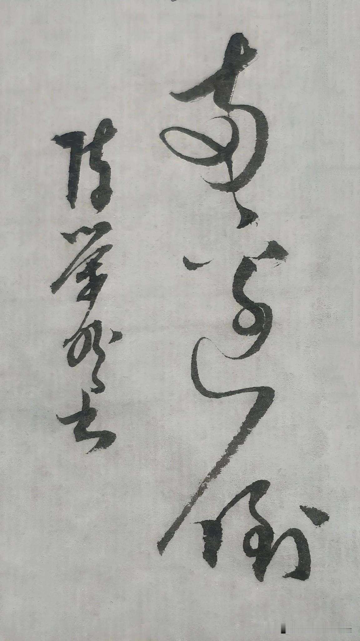 人在大是大非面前立场要坚定，不能含糊，更不能两边倒