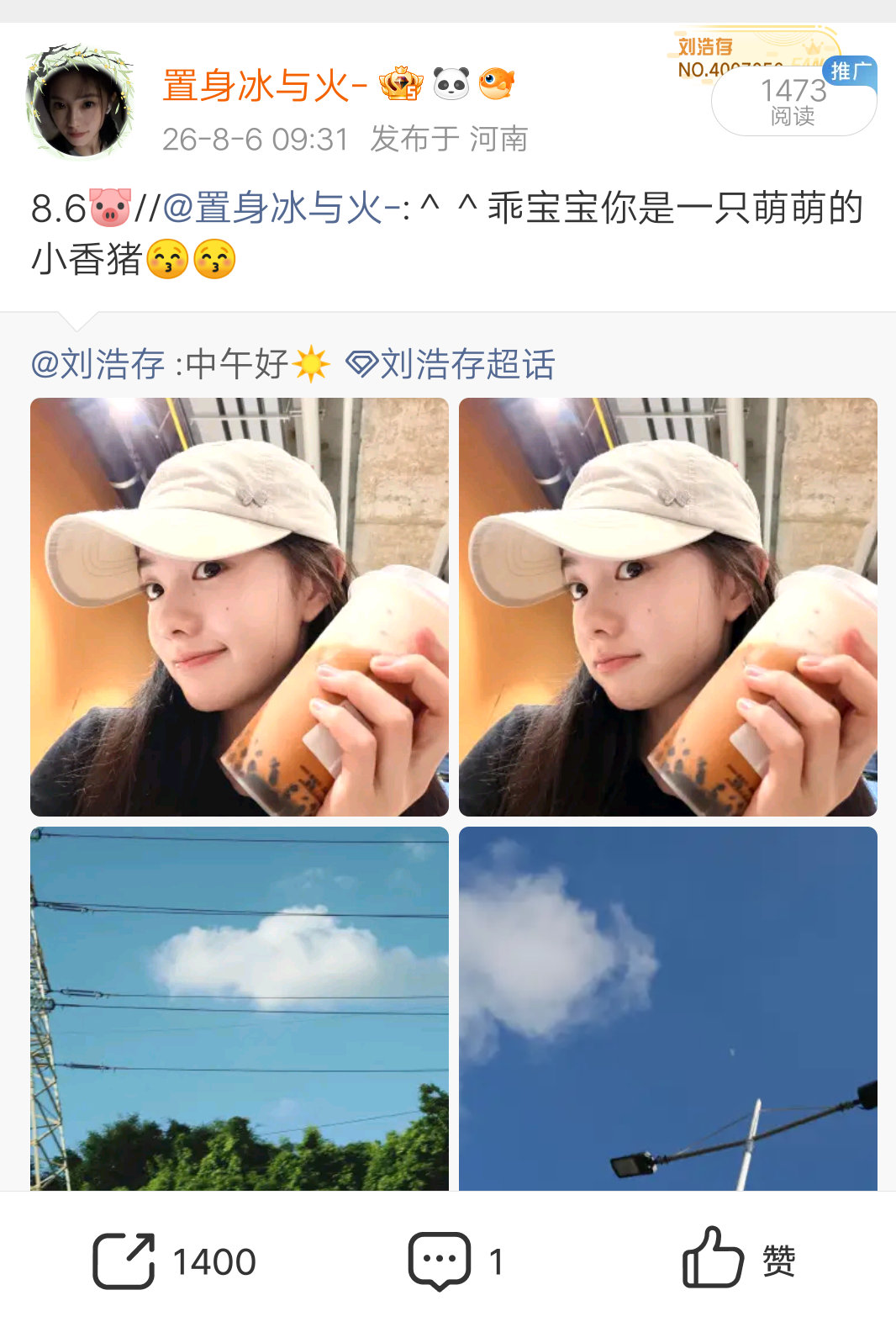 8.6🧱中午好1400+音乐电台200总→1600  专栏 · 🧱八月