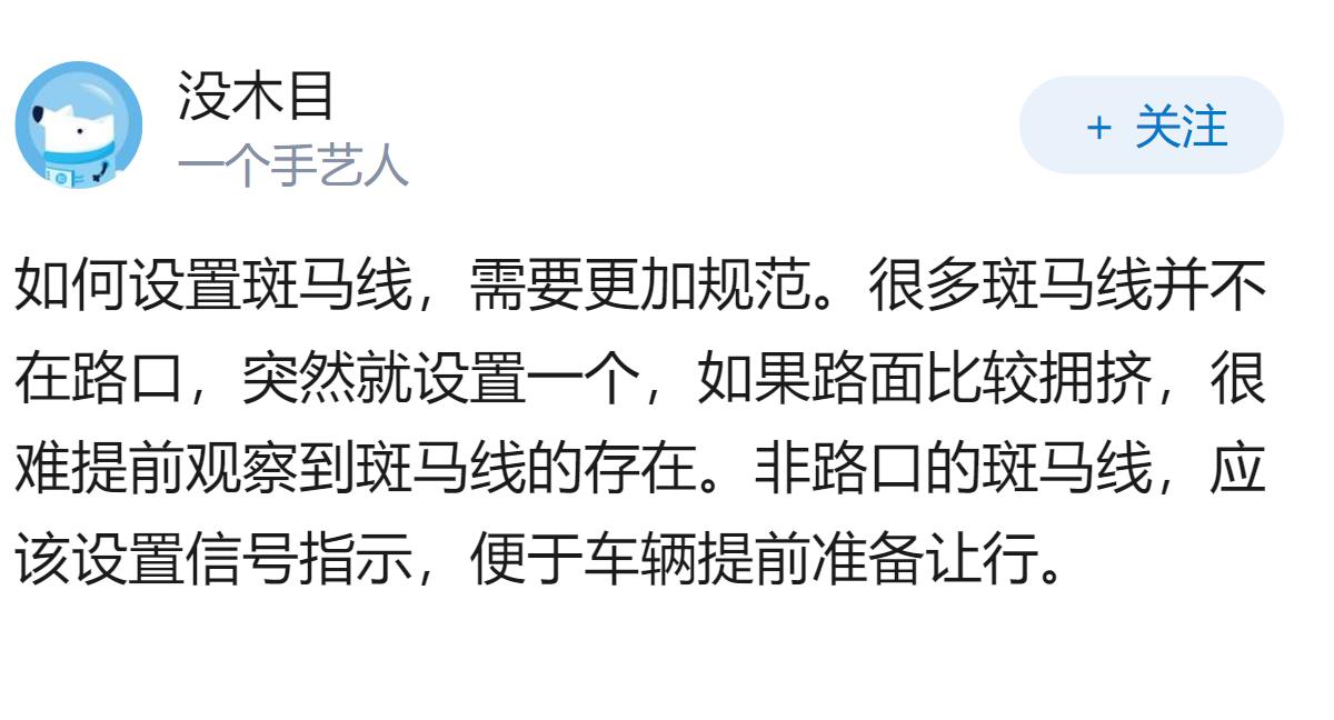 私家车礼让行人的规定，大家有没有觉得需要改进的？