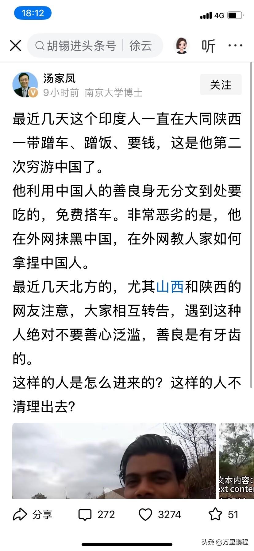 那些善良的中国人，平常不看新闻不上网吗？这些印度人得到了中国人的帮助，转头就在外