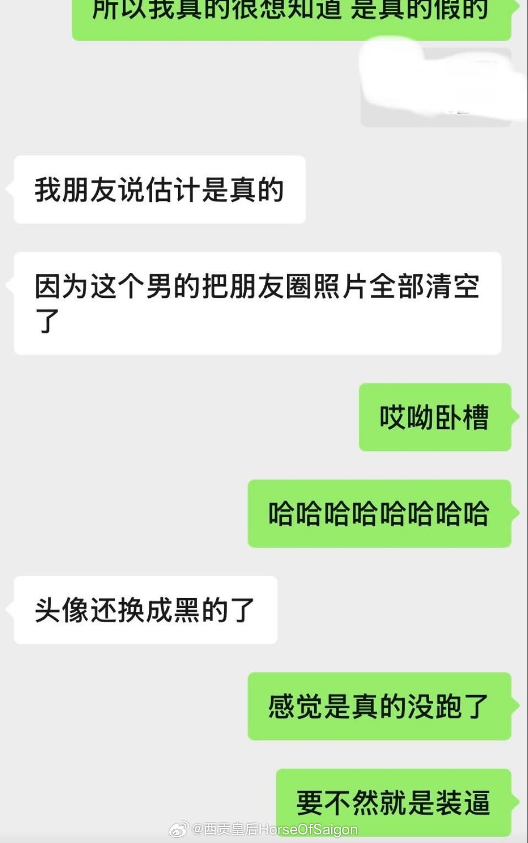 崔秀彬的男主们纷纷开始自爆男主之一连夜开直播[笑cry] ​​​