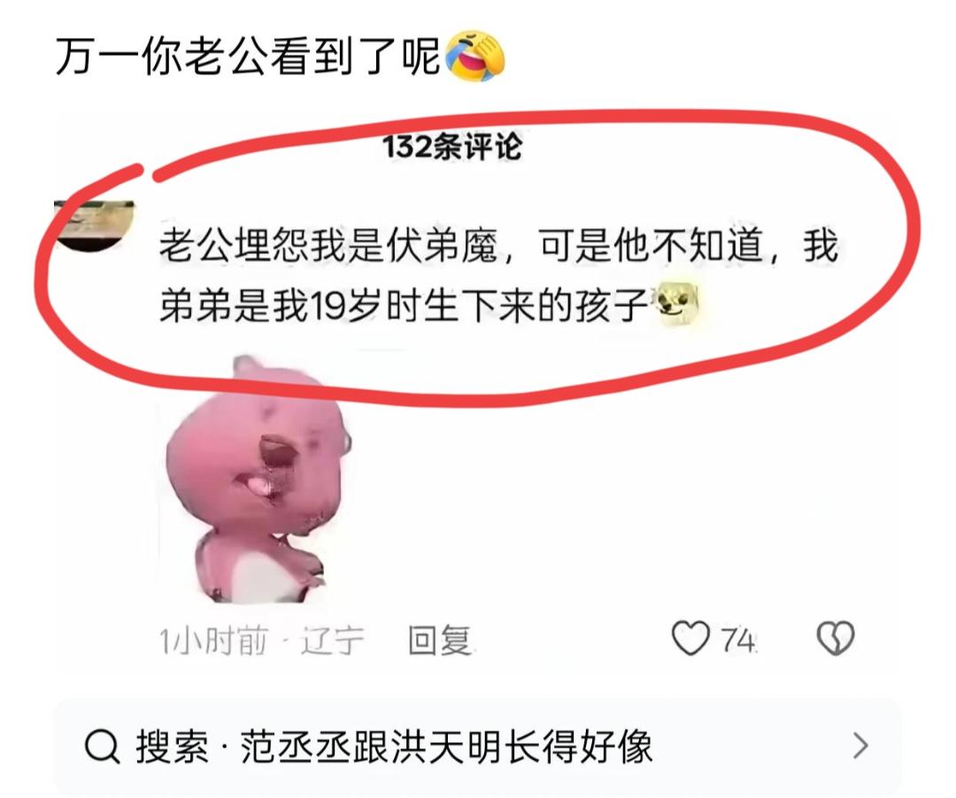 有这样的老婆
放在哪里也是相当之炸裂