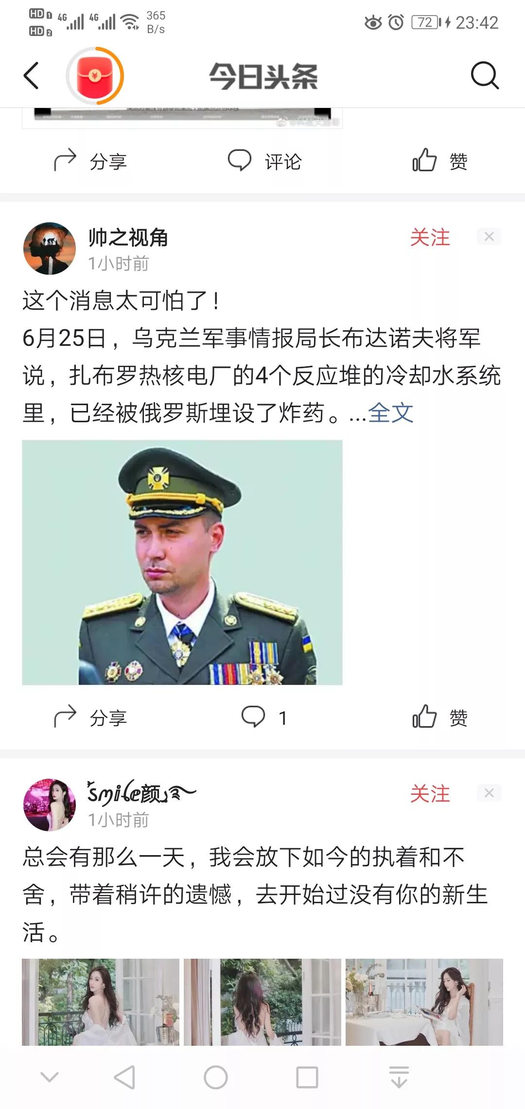 【簉谣俄军企图炸毁扎波罗热核电站】[熊吉]然而这又是乌方继新卡霍夫卡水垻爆炸袭击