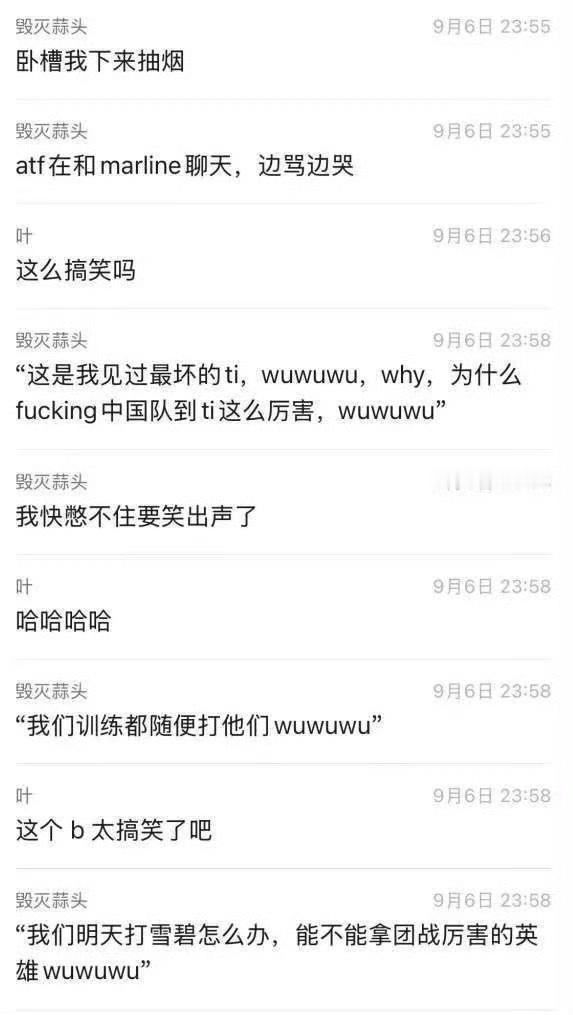 哈哈蒜头抽烟偶遇atf，atf边骂边哭dota2 ​​​